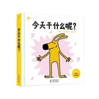今天干什么呢? 今天干什么呢?