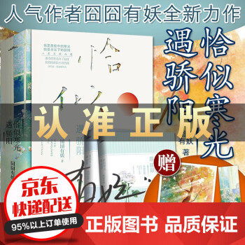 恰似寒光遇驕陽 恰似寒光遇驕陽