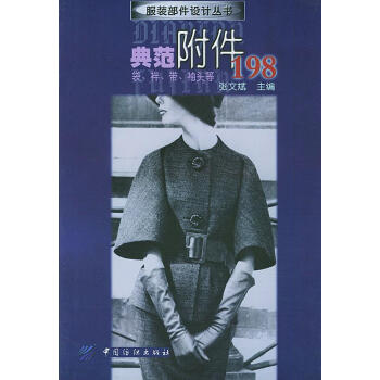 典范附件198 典范附件198