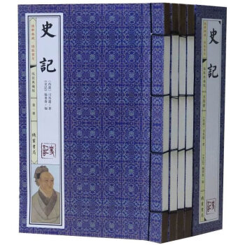 史記shiji 史記shiji
