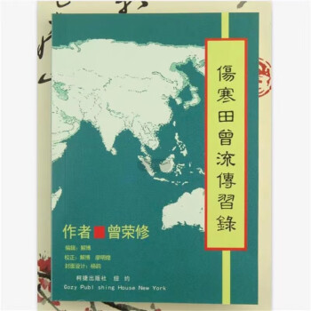 韓七錄,你站住 韓七錄,你站住