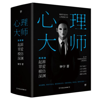 心理大師,起源 心理大師,起源