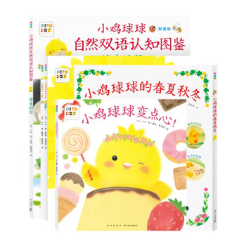 小雞球球變點心 小雞球球變點心