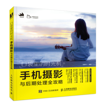 口袋里的時光機(jī) 口袋里的時光機(jī)