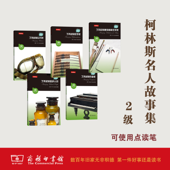 了不起的飛行員 了不起的飛行員