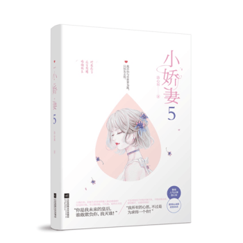 贈書簽小嬌妻5 贈書簽小嬌妻5