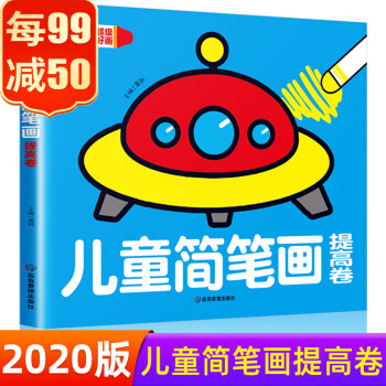 兒童簡筆畫大全 兒童簡筆畫大全
