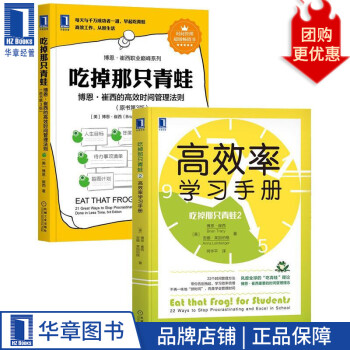 吃掉那只青蛙2 吃掉那只青蛙2