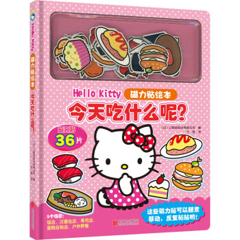 今天吃什么呢？