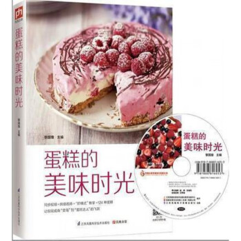 蛋糕的美味時光 蛋糕的美味時光
