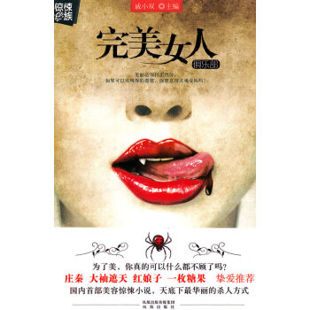完美女人俱樂部 完美女人俱樂部