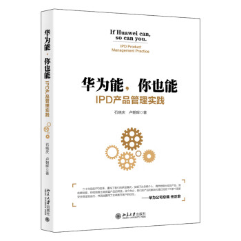 華為能,你也能 華為能,你也能