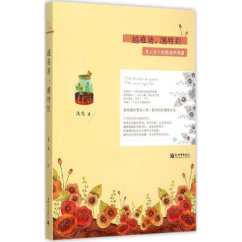 越難猜,越特別 越難猜,越特別
