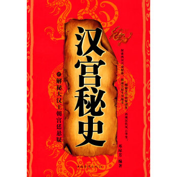 漢宮秘史鄧瓊芳 漢宮秘史鄧瓊芳