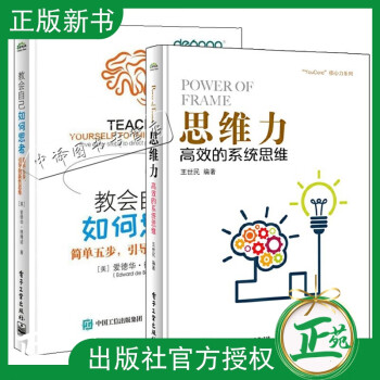 積極思考的藝術 積極思考的藝術