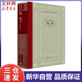復活fuhuo 復活fuhuo