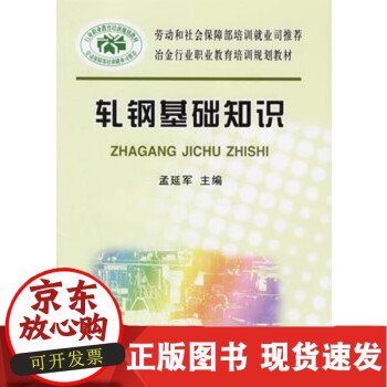 C軋鋼基礎知識 C軋鋼基礎知識