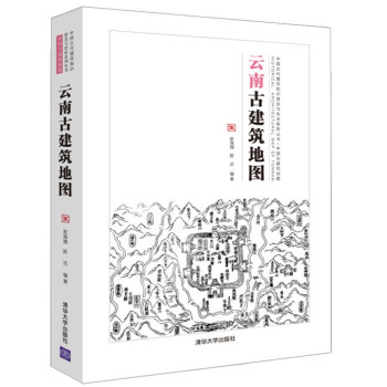 云南古建筑地圖 云南古建筑地圖