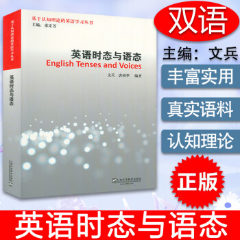 英語時態與語態 英語時態與語態