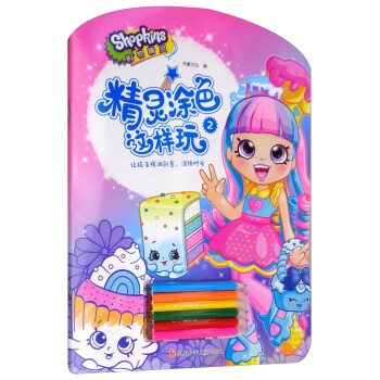 精靈涂色這樣玩 精靈涂色這樣玩