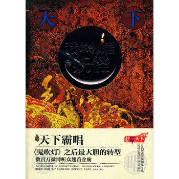我的鄰居是妖怪 我的鄰居是妖怪