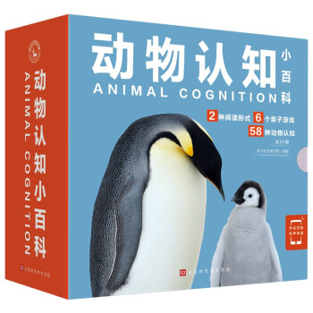 動物認知小百科 動物認知小百科