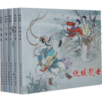 經(jīng)典連環(huán)畫集藏 經(jīng)典連環(huán)畫集藏