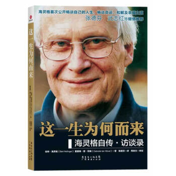 這一生為何而來 這一生為何而來