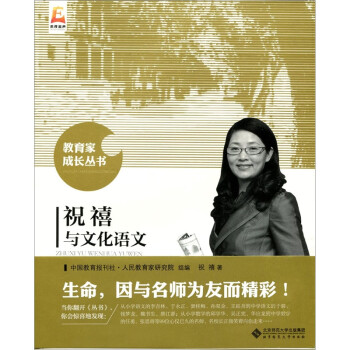 祝禧與文化語文 祝禧與文化語文
