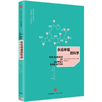 永遠幸福的科學 永遠幸福的科學