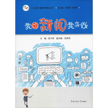 我的新聞我來做 我的新聞我來做