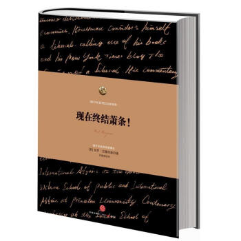 現(xiàn)在終結(jié)蕭條! 現(xiàn)在終結(jié)蕭條!
