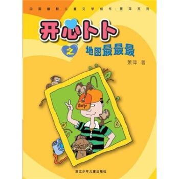 開心卜卜之地圖 開心卜卜之地圖