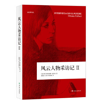 風(fēng)云人物采訪記 風(fēng)云人物采訪記