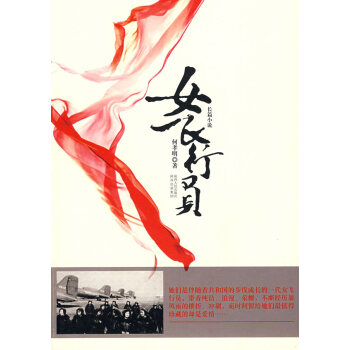 女飛行員何孝明 女飛行員何孝明