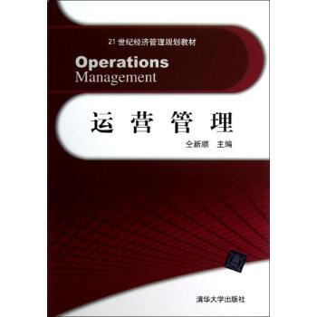 運營管理仝新順 運營管理仝新順
