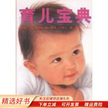 育兒寶典于進江 育兒寶典于進江