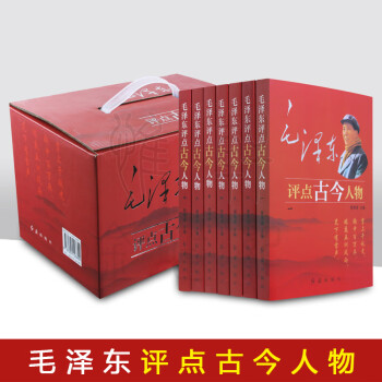 為什么是毛澤東 為什么是毛澤東