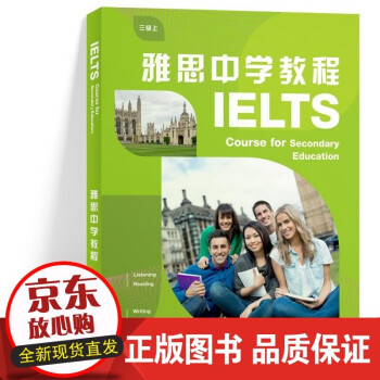 B雅思中學(xué)教程 B雅思中學(xué)教程