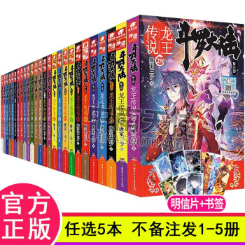 盤龍-龍魄震天 盤龍-龍魄震天