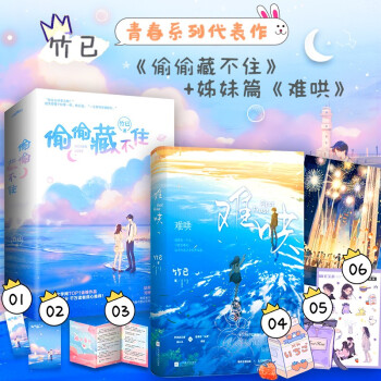 一千零一個秘密 一千零一個秘密