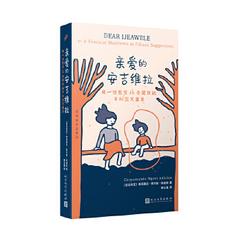 親愛的安吉維拉 親愛的安吉維拉