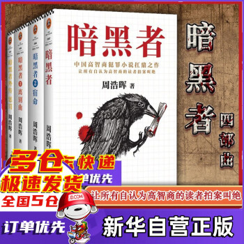 暗黑者:離別曲 暗黑者:離別曲