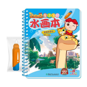 魔法涂鴉水畫本 魔法涂鴉水畫本