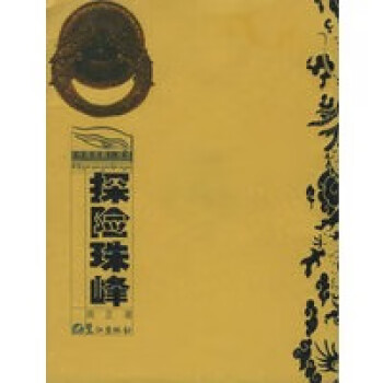 郭沫若詩集周正 郭沫若詩集周正