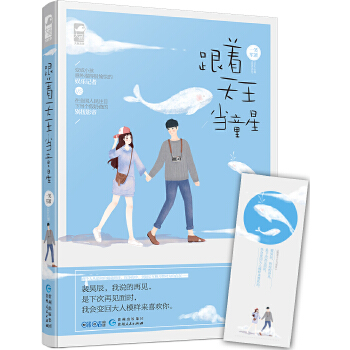 跟著天王當(dāng)童星 跟著天王當(dāng)童星