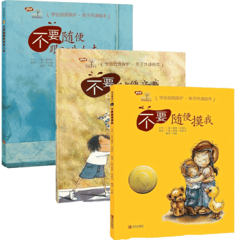 學會愛自己系列 學會愛自己系列