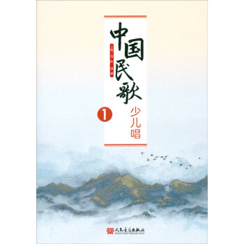 中國民歌少兒唱 中國民歌少兒唱