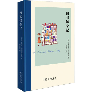 圖書館雜記圖書 圖書館雜記圖書