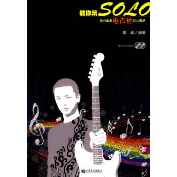 教你玩Solo 教你玩Solo